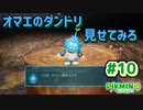 【ピクミン4】投げて！運んで！戦って！新人隊員奮闘記_Part10【実況】
