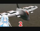 ミッション全SSを目指して2「荒野の迅雷」【ガンダムバトルユニバース】【VOICEROID実況】