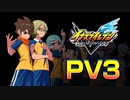 【PV3】『イナズマイレブン 英雄たちのヴィクトリーロード』PV3【Switch/PS4/PS5/スマホ】