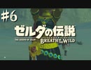 100年の眠りから目覚める凡人。【ゼルダの伝説 ブレス オブ ザ ワイルド(マスターモード)】#6（2023/01/23アーカイブ）