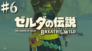 100年の眠りから目覚める凡人。【ゼルダの伝説 ブレス オブ ザ ワイルド(マスターモード)】#6（2023/01/23アーカイブ）