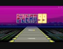 【実況】関西の侍、レーサーになる #1【F-ZERO 99】