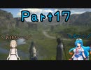 【FF16】へっぽこナースと最終幻想 １７話目【雨晴はう＆ＴＴ】