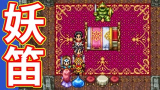 EP188【Switch版ドラクエ11実況】ヨッチ村の冒険の書巡り