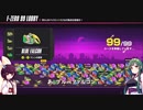【F-ZERO99】１位になりたい東北ずん子　Part1