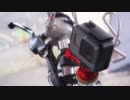 いまどき! 中古でやっすいGoPro HERO 5 Blackでバイク車載は撮れるのか?
