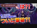 【ミンサガリマスター】敵はまだ本気出してなかったってマジ！？初見で真シェラハ【計8周目 実況】#7