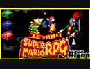 【#Fin】ユミンパルールで全ボス倒せるのか検証【マリオRPG縛り2人実況】