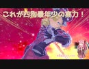 美男美女を操る琴葉茜「ファイアーエムブレムエンゲージ A.I.VOICE実況プレイ」#33