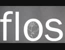【歌ってみた】flos－ver くま