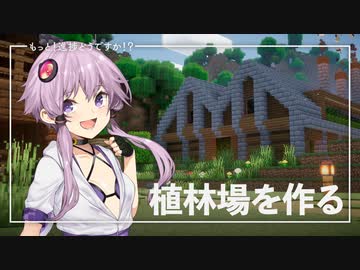 【Minecraft】もっと！進捗どうですか！？ part8【結月ゆかり】