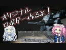 【ゲーム制作】オリジナルロボゲー作るよ！「積想のfragments」＃14