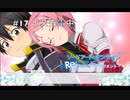 【初見実況】SAO ReHF実況スタート#17 リズと秘密の場所へ【ソードアートオンラインRe: ホロウ・フラグメント】