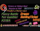 FBNG-Dream Betting Ticket Win5 -R5.9.17