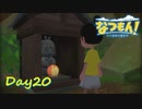 【プレイ動画】ギリギリ届かない【なつもん！part20中編】