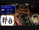 FF7なんて興味ないね。【実況】part8