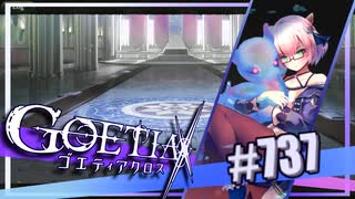 【#737】ゴエティアクロス◆悪魔少女×マルチプレイRPG【実況】