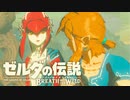 【実況】あれ、ゼルダって誰だっけ？VSライネル【ゼルダの伝説 ブレス オブ ザ ワイルド】part7