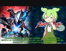 ずんだもんが話すウルトラマンブレーザー第十話　感想