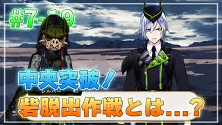 【ツイステ】30歳男性が７章を全力で楽しむ初見実況プレイ Part19【ツイステッドワンダーランド】