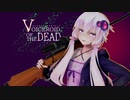 リロード・オブ・ザ・デッド