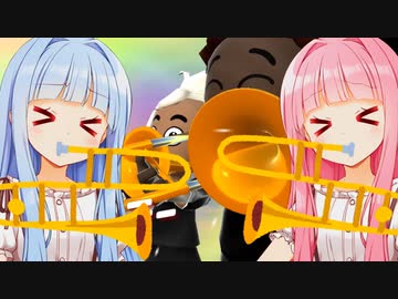 トロンボーンチャンプ『達』【Trombone Champ】