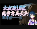 【マカロンを添えて】元彼には辛辣&女友達LOVEな山神カルタ【にじさんじ】