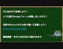 第4回アンサガリレーRTAリレー開催告知枠