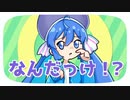 【音街ウナ】なんだっけ！？【カバー】