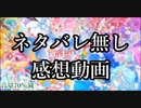 プリキュアの映画が面白かったので観てきて【映画プリキュアオールスターズＦ】