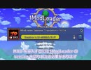 【2023/09】tModLoader ver1.4.3とver1.4.4を日本語化する方法