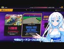 F-ZERO99を遊ぶWhitecul 3