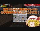 【Minecraftゆっくり実況】自宅建設＆万能物質「マター」作成【工業MODと軍事MODで黄昏蹂躙クラフトPart20】