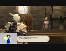 20230624 【FFXIV】一般人のフリートライアル生活　34日目part2【生放送TS】