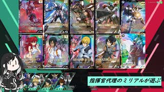【アーセナルベース】指揮官代理のミリアルが遊ぶ　54　【CoeFont実況】