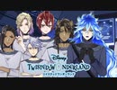 NDAガチ勢VS所長代理｜初めてのツイステ＃１３６【TWISTED-WONDERLAND】
