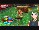 金ノコノコのルートにびっくり！！マリオデ実況プレイ＃73【風夢ふろる】