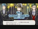 どうしちまったんだよ、副寮長ズ！！！初めてのツイステ＃１３７【TWISTED-WONDERLAND】