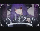 バフォメット / chord：異世界