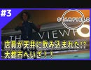 #0-3【Starfield】初めてのバグに遭遇！？ストーリー進めるぞ！【まだチュートリアル】