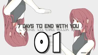 【01】7 DAYS TO END WITH YOU【実況プレイ】