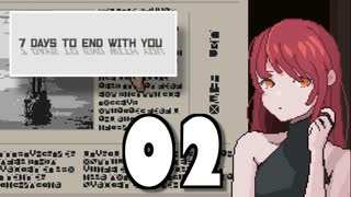 【02】7 DAYS TO END WITH YOU【実況プレイ】