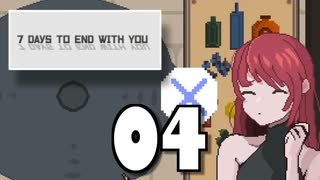 【04】7 DAYS TO END WITH YOU【実況プレイ】