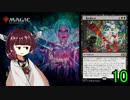 MTGアリーナやるたん　【エルドレインの森ドラフト10】