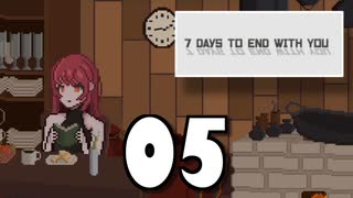 【05】7 DAYS TO END WITH YOU【実況プレイ】