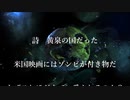 詩　黄泉の国だった