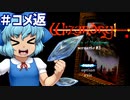 東方自機組とWizardry リルサガ版リルガミンの遺産編#コメ返【ゆっくり実況】