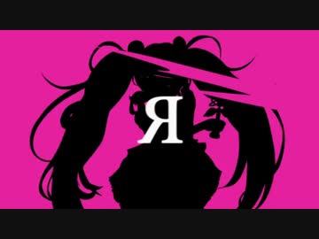 【誕生日におっさんが】魔法少女とチョコレゐト/cover蒼乃【歌ってみた】