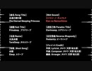 エイエン・ノ・ネムリヒメ_Eien no Nemurihime【8bit Sound】