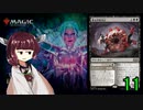 MTGアリーナやるたん　【エルドレインの森ドラフト11】